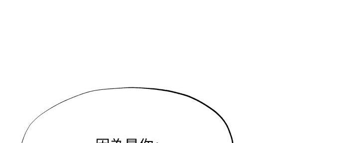 还有空房吗？漫画漫画,第70话88图