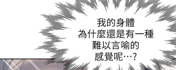 渴望爱火难酎漫画免费观看全话漫画,第67话87图