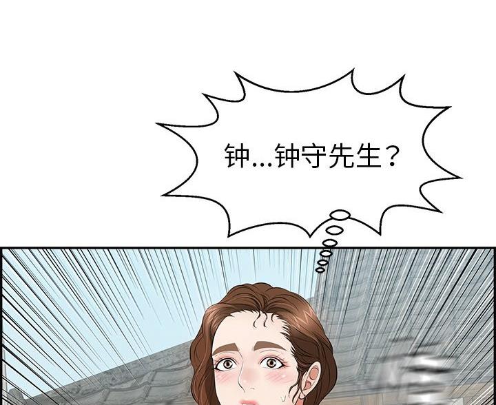 对垒漫画漫画,第27话6图