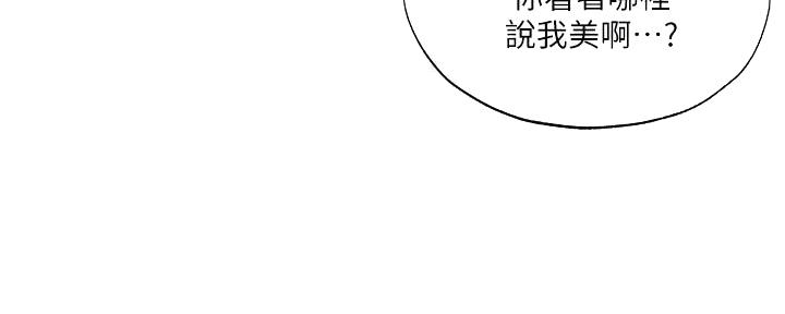 还有空房吗漫画2话漫画,第68话40图