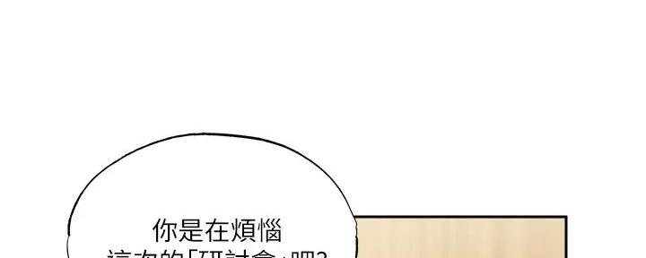 还有空房吗漫画2话漫画,第84话49图