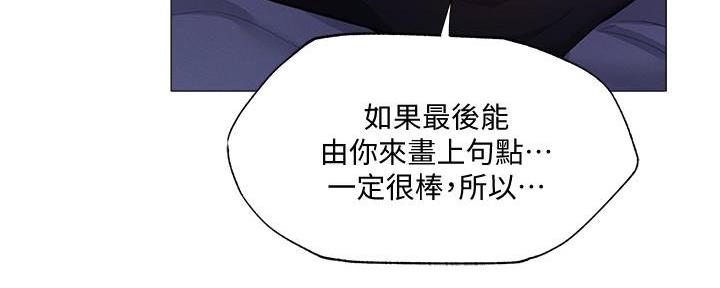 有空房吗漫画漫画,第67话7图