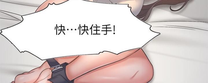 渴望爱火难耐漫画漫画,第66话128图