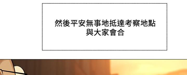 还有空房吗漫漫画漫画,第74话94图