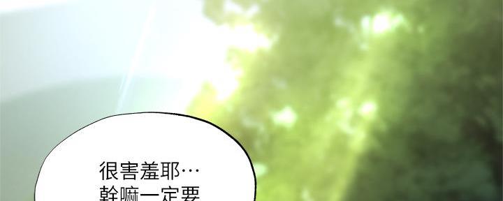 还有空房吗漫漫画漫画,第73话111图