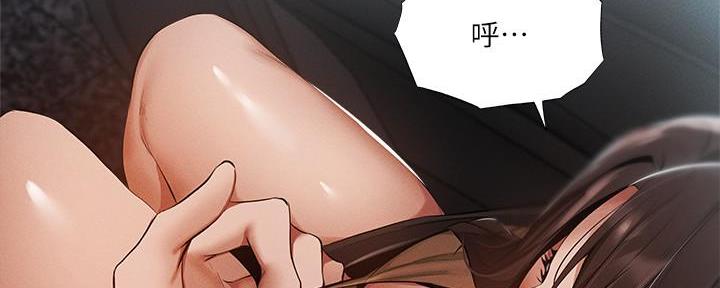 还有空房吗?漫画高清版漫画,第61话25图