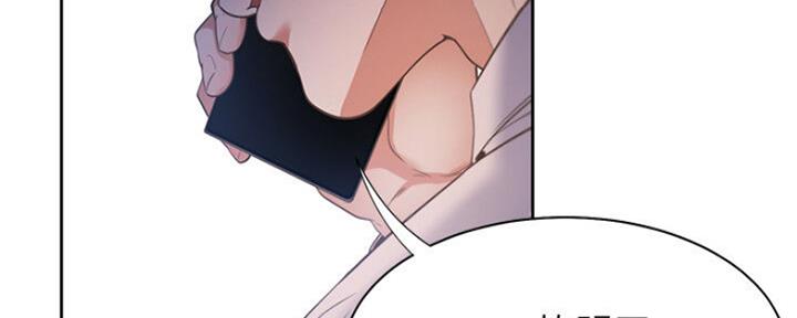 渴望爱火难酎漫画免费观看全话漫画,第55话137图