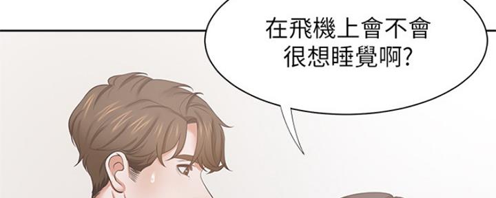 渴望爱火难耐漫画漫画,第71话21图