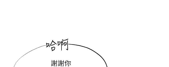 还有空房吗漫画2话漫画,第69话31图