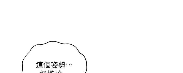 还有空房吗漫漫画漫画,第74话65图