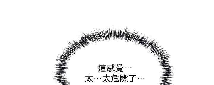 还有空房吗漫画2话漫画,第68话92图