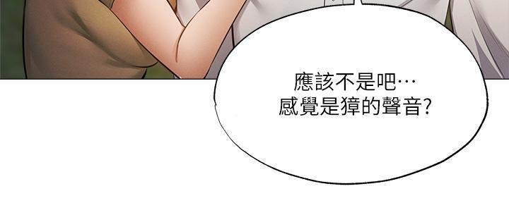 还有空房吗漫漫画漫画,第73话89图