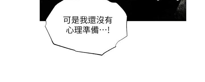 还有空房吗漫画画免费无删减漫画,第72话42图