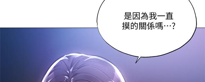 还有空房吗？漫画漫画,第70话37图