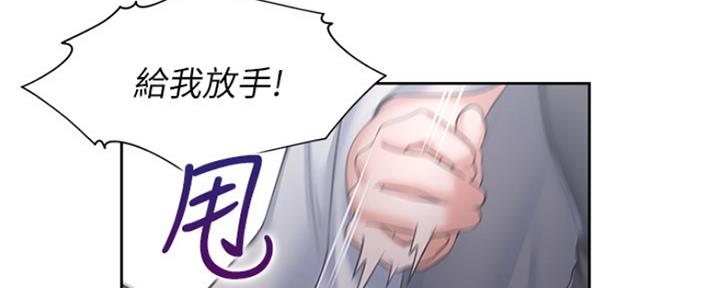 渴望爱火难耐漫画漫画,第77话11图