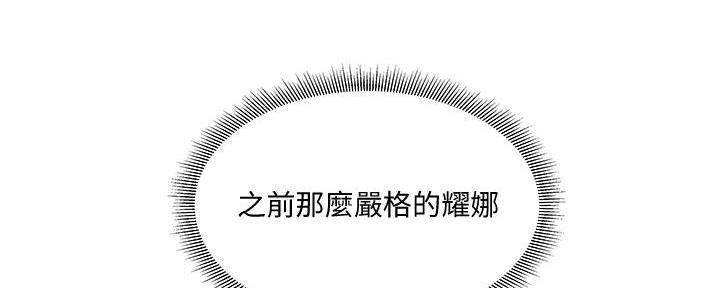 还有空房吗?漫画完整版漫画,第71话84图