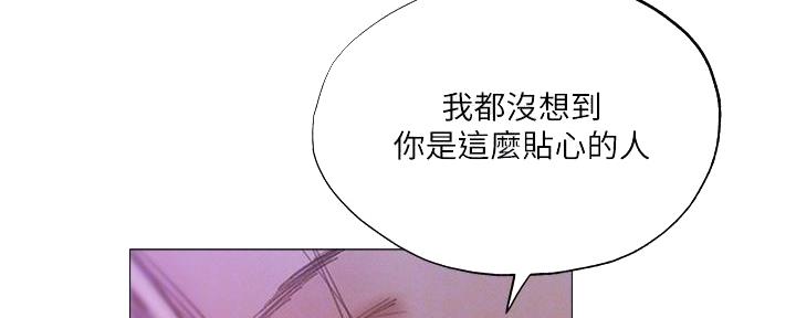 还有空房吗漫画2话漫画,第69话17图