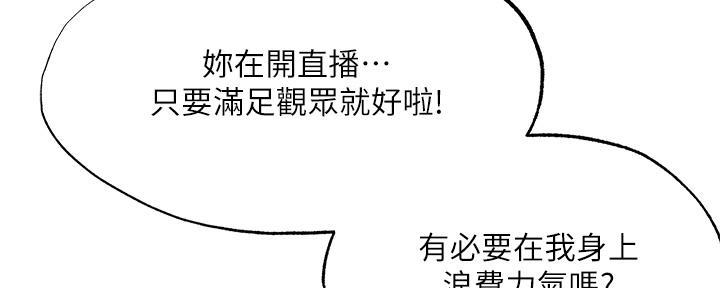 漫画还有空房么漫画,第78话61图