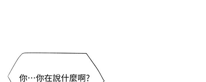 还有空房吗漫漫画漫画,第74话68图