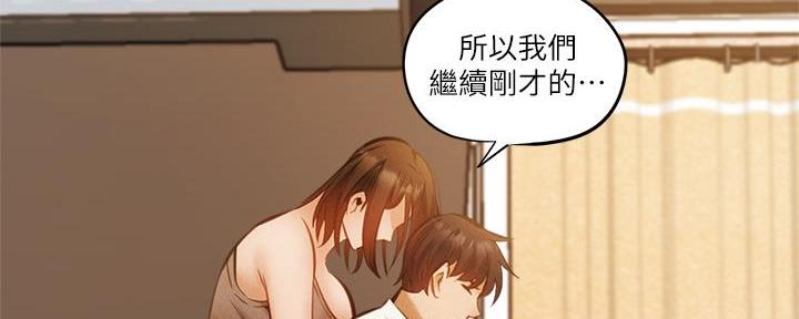 还有空房吗？漫画漫画,第76话112图