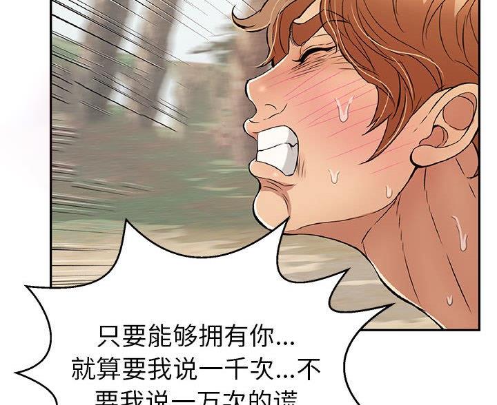 死亡遗书漫画漫画,第12话2图