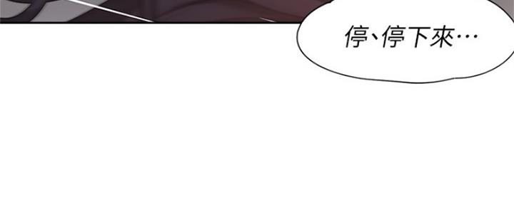 面纱里小丑的脸漫画漫画,第11章：苦恼7图