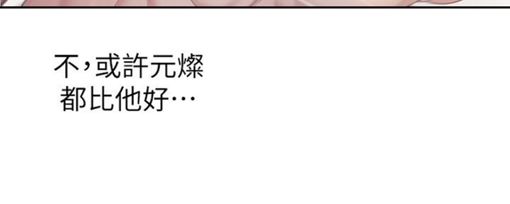 渴望爱火难酎漫画免费观看全话漫画,第67话60图