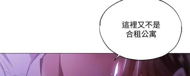 有空房吗漫画漫画,第67话11图