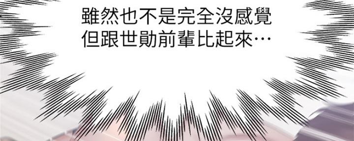 渴望爱火难酎漫画免费观看全话漫画,第67话51图