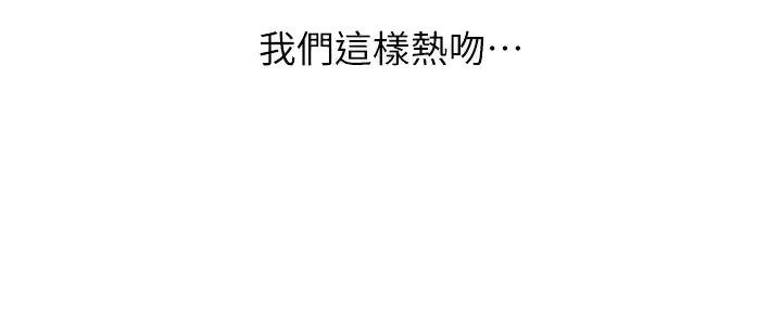 还有空房吗？漫画漫画,第81话42图