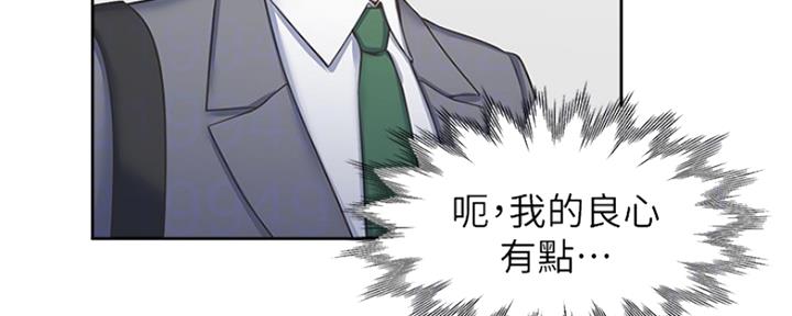 渴望爱火难忍 漫画漫画,第76话26图