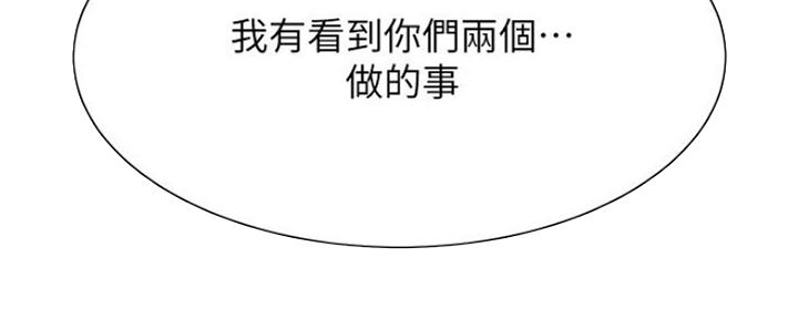 渴望爱火难酎漫画在线免费看漫画,第59话103图