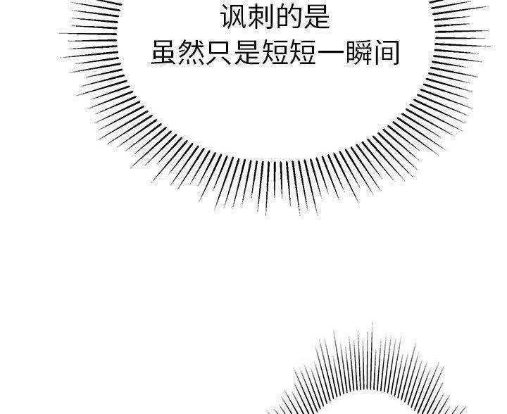 滚蛋吧啊漫画,第26话 态度强硬6图