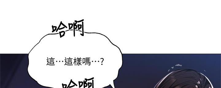 还有空房吗?漫画完整版漫画,第71话27图