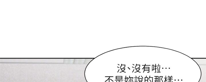 渴望爱火难酎漫画免费观看全话漫画,第70话124图