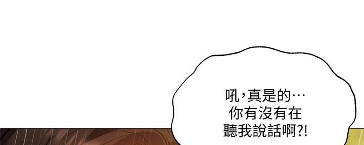 还有空房吗漫漫画漫画,第74话70图