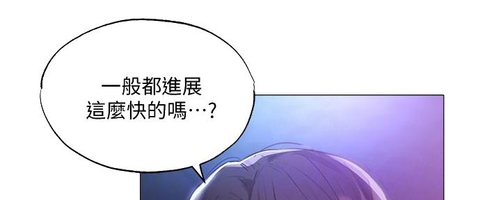 还有空房吗漫画2话漫画,第68话113图