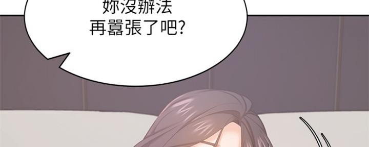 漫画渴望爱火漫画,第65话73图
