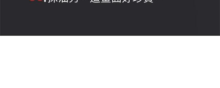 漫画还有空房么漫画,第78话84图