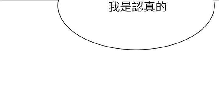 渴望爱火难酎漫画免费观看全话漫画,第55话51图