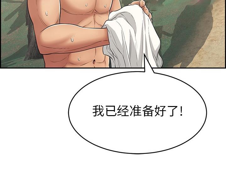 计划之外漫画漫画,第1话3图