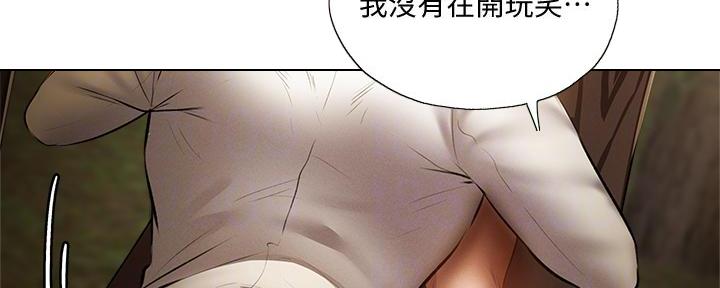 还有空房吗漫漫画漫画,第74话162图