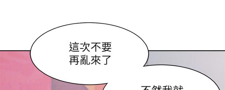 渴望爱火难耐漫画漫画,第66话153图