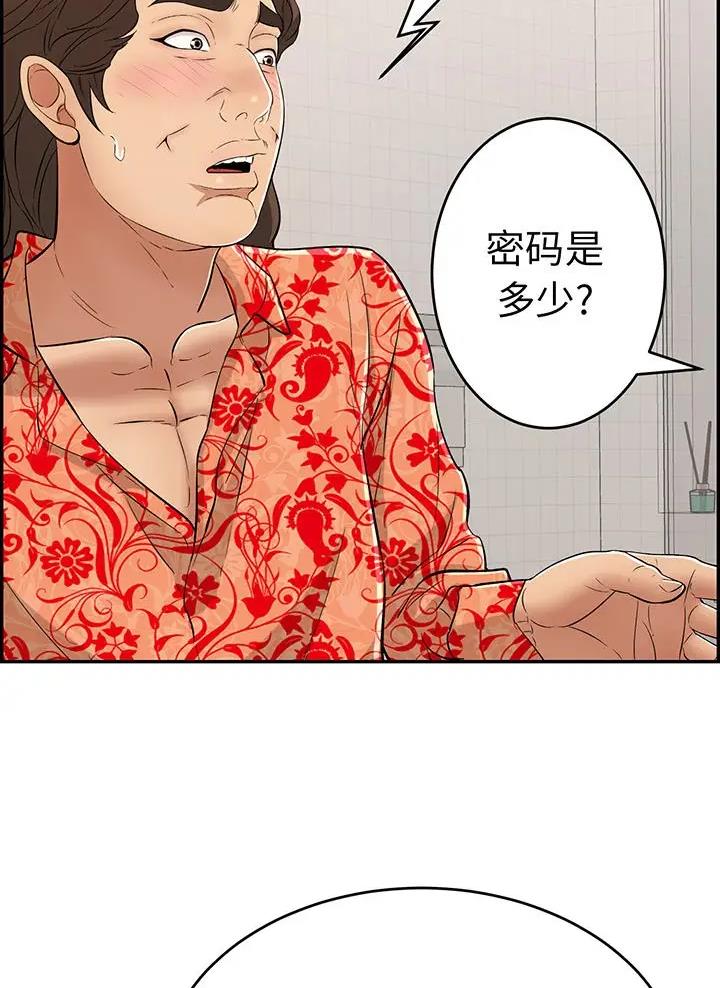 殡仪馆那些事漫画40漫画,第12话2图