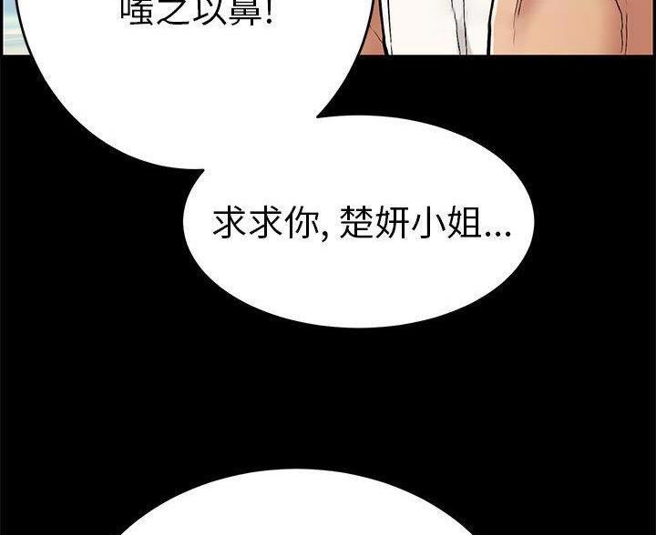 请多多关照漫画全集在线阅读漫画,第20话4图