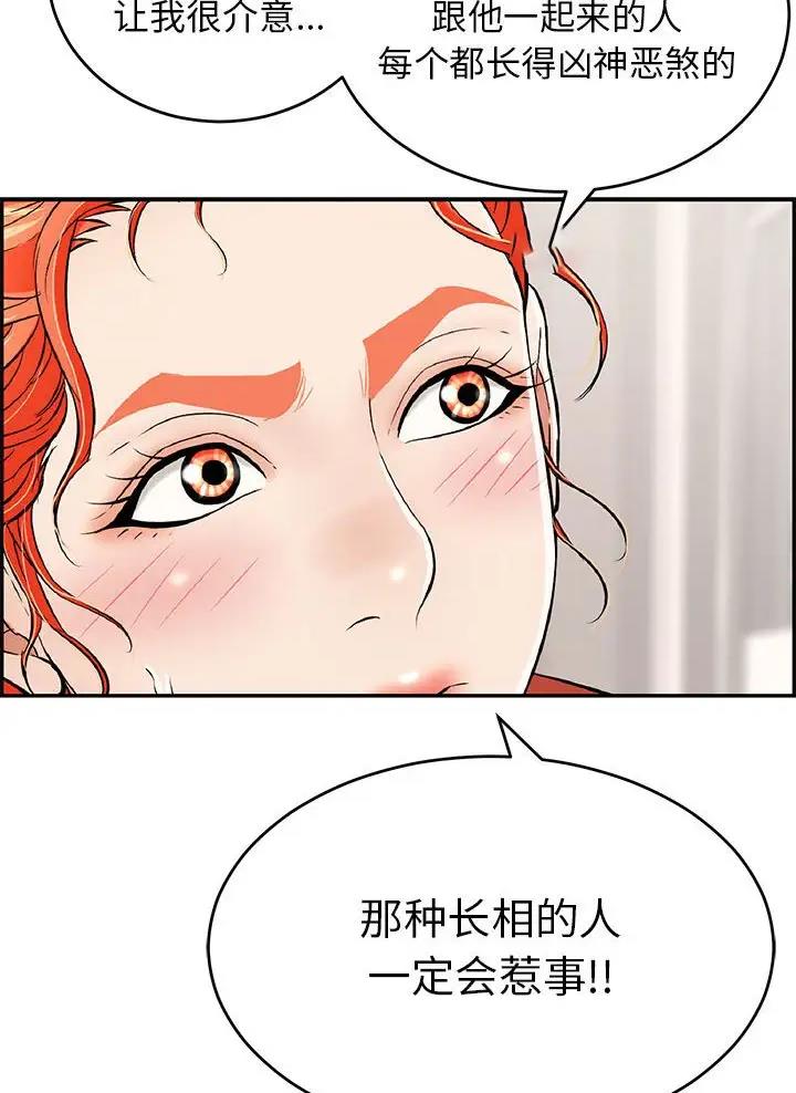 拈花指漫画漫画,第18话 请多指教1图