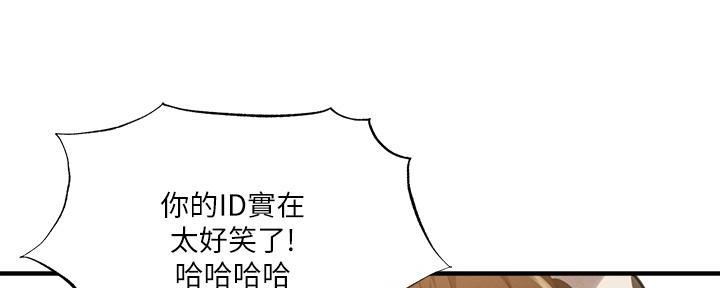 还有空房吗？漫画漫画,第77话50图