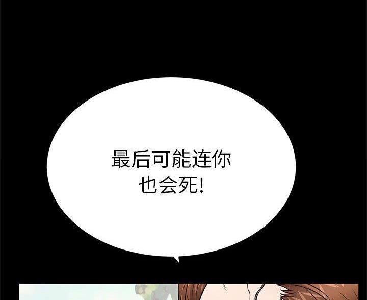 妻子的情人们漫画漫画,第32话1图
