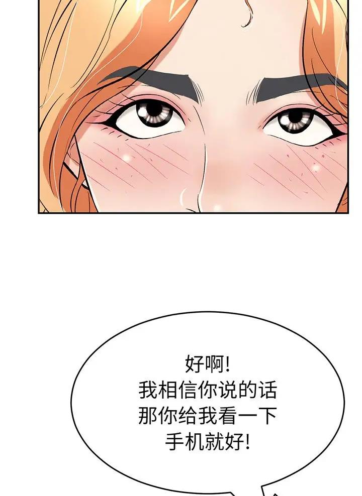 捕猎姐妹漫画-第1话在线阅读-多美漫画网漫画,第11话 自嗨1图