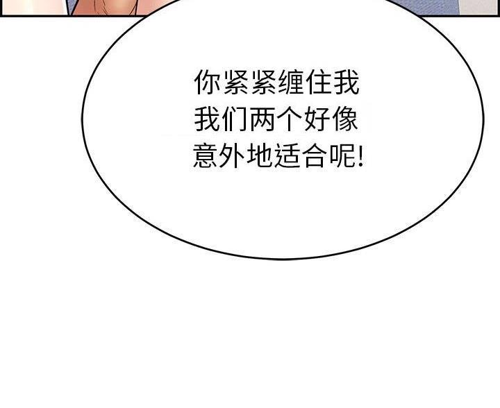 妻子的情人们漫画漫画,第47话2图